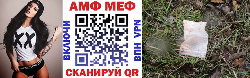 АМФ VHQ  купить  цена  Мыски 
