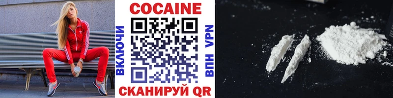 Кокаин 99%  это официальный сайт  Мыски 
