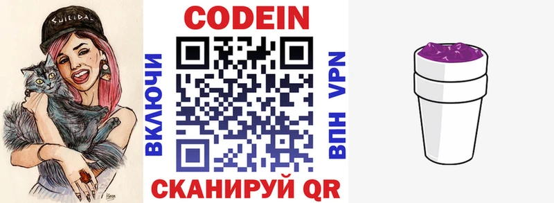 Кодеиновый сироп Lean напиток Lean (лин)  где купить наркоту  Мыски 