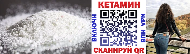 Кетамин VHQ Мыски